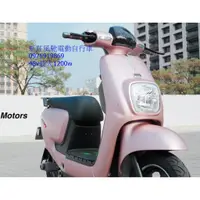 在飛比找蝦皮購物優惠-新莊風馳電動車~最大功率1200W電動自行車 48v 台灣組