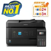 在飛比找Yahoo奇摩購物中心優惠-EPSON L5590 雙網四合一 智慧遙控連續供墨複合機