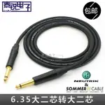 德國SOMMER STAGE 22 大二芯轉6.35MM樂器吉他音頻信號連接線貝斯