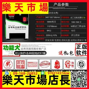 全自動【高端3管】光敏印章機刻章機印章機曝光機光敏機包教包會