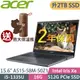 ACER A515-58M-50Z1 灰 (i5-1335U/16G/2TSSD/W11升級W11P/15.6FHD)特仕