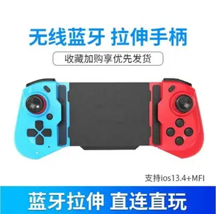 現貨 遊戲手把手遊手把手機變身Switch手遊神器 手機手把 手遊手柄吃雞神器手機手柄絕地求生荒野行動吃雞