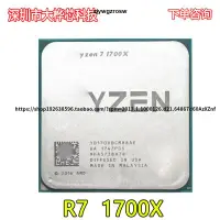 在飛比找露天拍賣優惠-AMD Ryzen R7 7 1700 x 1700 x 3