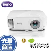 在飛比找蝦皮購物優惠-【免運直出】BenQ MH550 3500流明 1080p 