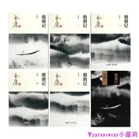 在飛比找Yahoo!奇摩拍賣優惠-熱銷 【朝朝推薦】【正版書籍】金庸武俠小說鹿鼎記全五冊 20