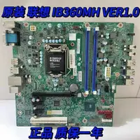 在飛比找蝦皮購物優惠-IB360MH B360主板 啟天M425 B425 M42