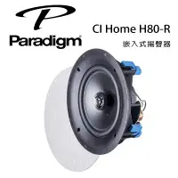 在飛比找環球Online優惠-加拿大 Paradigm CI Home H80-R 嵌入式