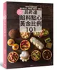 呂昇達 餡料點心黃金比例101 ：完全公開！酥菠蘿泡芙、鹹甜派、蛋黃酥、鳳梨酥等人氣點心的美味祕密