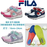 在飛比找蝦皮購物優惠-Ruan shop FILA兒童高筒運動鞋 護足 穩步 足弓