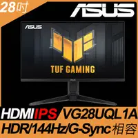 在飛比找PChome24h購物優惠-ASUS VG28UQL1A HDR400電競螢幕 (28吋