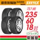 【Zeetex捷泰斯】輪胎 SU5000-2356018吋 103V 泰_235/60/18_四入組(車麗屋)