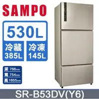 在飛比找蝦皮購物優惠-【SAMPO聲寶】SR-B53DV(Y6) 530L 一級能