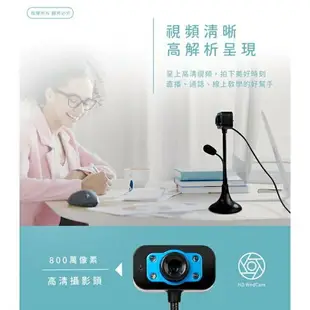 強強滾p-電腦工作室 立式aibo INF-IP-101 直播專用 USB 高解析網路攝影機含麥克風