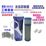 太陽能熱水器水垢抑制器CALVINJYC專屬賣場