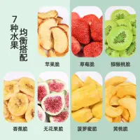 在飛比找蝦皮購物優惠-🍬【超值特價】🍭 〖新品 大罐裝〗新貨綜合水果脆片凍幹水果幹