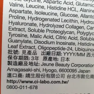 Dr.Ci:Labo城野醫生 超瞬間滲透美妍水EX150ml