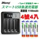 【日本iNeno】超大容量 鎳氫充電電池 1100mAh 4號4顆入＋鎳氫電池液晶充電器