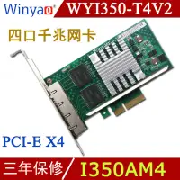在飛比找蝦皮購物優惠-【現貨速發】Winyao WYI350-T4V2  PCI-