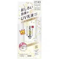 在飛比找樂天市場購物網優惠-【JOKO JOKO】日本 SANA 豆乳 六合一 抗UV 
