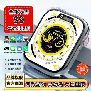【台灣現貨】2024新款華強北智能電話手表S9頂配watch8手環7適用安卓apple蘋果