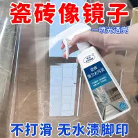 在飛比找蝦皮購物優惠-🔥台灣發售🔥 清潔劑 瓷磚清潔劑 強力去污除垢商業傢用厠所衛