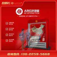 在飛比找露天拍賣優惠-【立減20】AR紅色地圖VR紅色教育智慧黨建科技數字黨建紅色