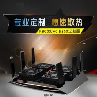 在飛比找蝦皮商城精選優惠-【現貨速發】網件R7900 R8000路由器散熱風扇 華碩R