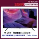 【SAMPO 聲寶】50吋4K連網安卓11新轟天雷顯示器(EM-50JC230)