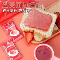 在飛比找蝦皮購物優惠-『仲景膳食』草莓藍莓果味醬獨立小包裝 10g營養早餐 果醬 
