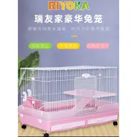 在飛比找蝦皮購物優惠-Riyoka 瑞友家兔籠 抽屜式防噴尿 特大號 雙層寵物籠 