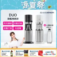 在飛比找momo購物網優惠-【Sodastream】DUO 氣泡水機 典雅白/太空黑(2