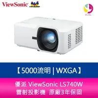 在飛比找樂天市場購物網優惠-分期0利率 優派 ViewSonic LS740W 5000