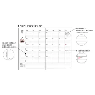 sun-star 2024 A5 週記事手帳 年曆 行事曆 Snoopy 史努比 狗屋 UA71485
