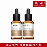 在飛比找momo購物網優惠-【DR.WU 達爾膚】買1送1★1.5%EGF彈力賦活精華1