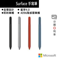 在飛比找蝦皮商城優惠-Microsoft 微軟 Surface 手寫筆 觸控筆 全