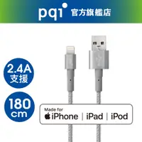 在飛比找蝦皮購物優惠-PQI i-Cable Ultimate Toughness