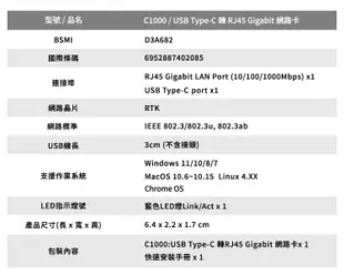 TOTOLINK C1000 USB Type-C 轉 RJ45 Gigabit網路卡 (7.4折)