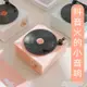 無線藍芽音箱原子黑膠復古唱機迷你家用小音響便攜小鋼炮手機超重低音炮戶外車載電腦插卡 全館免運