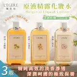 在飛比找遠傳friDay購物精選優惠-【LEGERE 蘭吉兒】原液精露化妝水220ml 三款任選x