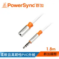 在飛比找蝦皮商城優惠-【福利品】群加 Powersync 3.5MM立體音源線公對