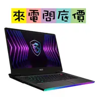 在飛比找蝦皮購物優惠-MSI Raider GE67HX 12UGS-003TW 