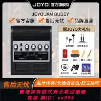 在飛比找樂天市場購物網優惠-{公司貨 最低價}JOYO卓樂吉他音箱效果器便攜藍牙電吉他音