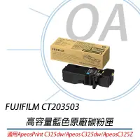 在飛比找博客來優惠-Fujifilm CT203503 ~CT203505 原廠