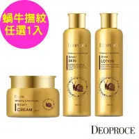 在飛比找momo購物網優惠-【DEOPROCE 迪普詩】加大容量 蝸牛柔白撫紋系列 任選