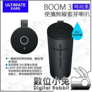 數位小兔【Ultimate Ears UE BOOM 3 羅技 時尚黑 無線藍芽喇叭】獨立式 喇叭 無線 防水