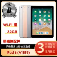 在飛比找momo購物網優惠-【Apple】B級福利品 iPad 6 2018(9.7吋/