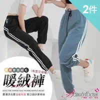 在飛比找momo購物網優惠-【BeautyFocus】2件組/雙條紋厚磅絨毛休閒保暖褲(