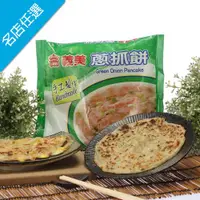 在飛比找ETMall東森購物網優惠-任-義美 蔥抓餅(550g/5片/包)