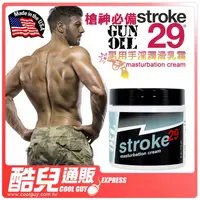 在飛比找樂天市場購物網優惠-美國 GUN OIL STROKE 29男用手淫潤滑乳霜 M