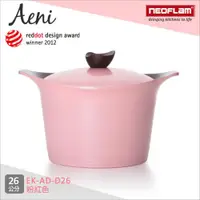 在飛比找ETMall東森購物網優惠-NEOFLAM韓國 Aeni系列 26cm陶瓷不沾深湯鍋+陶